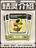 洛克王国世界小勇狮图鉴是什么