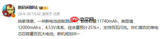 12000mAh单电芯+7英寸大屏幕 神秘新机曝光 谁家的?