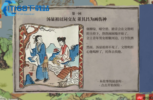江南百景图尾宿通关超爽攻略 轻松解锁天文院拿满补天石