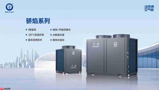 技术领航！纽恩泰骄焰系列商用热水机荣获CCMS-Wie Tec创新金奖！