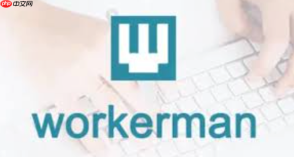 workerman如何搭建高性能websocket服务