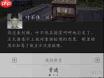 燕云十六声武成殿武库怎么进入