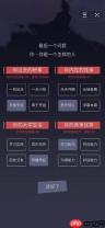 人生选择器游戏攻略有哪些
