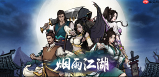 烟雨江湖企业版合作入口_烟雨江湖官方商务合作地址