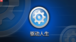 驱动人生网卡版怎样解决驱动缺失_驱动人生网卡版缺失修复【指南】