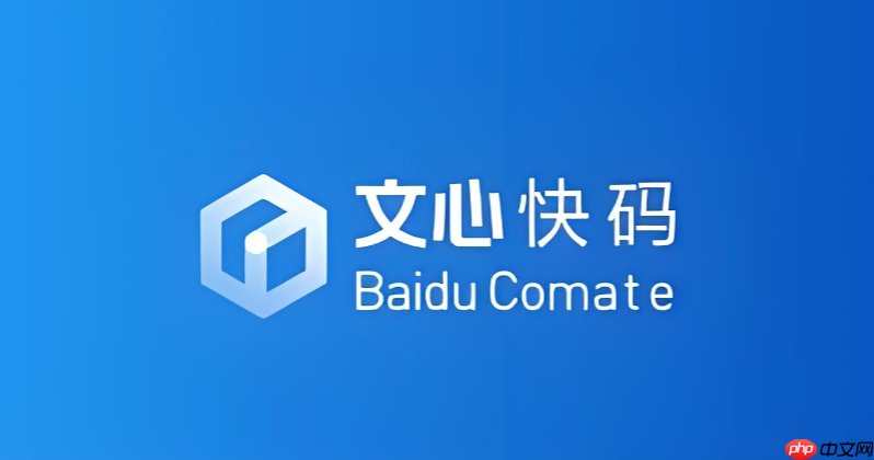 文心快码企业版怎么通过自然语言交互快速解决跨平台部署时的环境配置问题