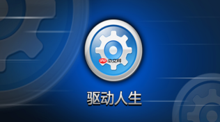 驱动人生网卡版如何识别硬件_驱动人生网卡版识别操作【教程】