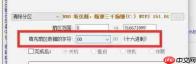 diskgenius怎么清除扇区-diskgenius清除扇区的方法