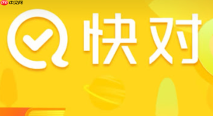 网页版快对AI如何批量上传作业进行批改【操作】