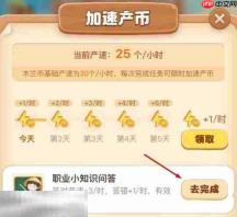 蚂蚁新村今日答案最新7.3 蚂蚁新村7月3日答题正确答案