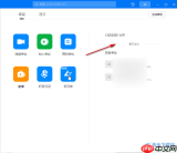 如何在钉钉会议预约会议