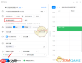 如何在钉钉会议预约会议