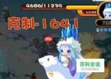 洛克王国世界异色方方如何获取