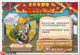 洛克王国世界异色方方如何获取