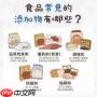 所有食品添加剂都对人体有害是真的吗