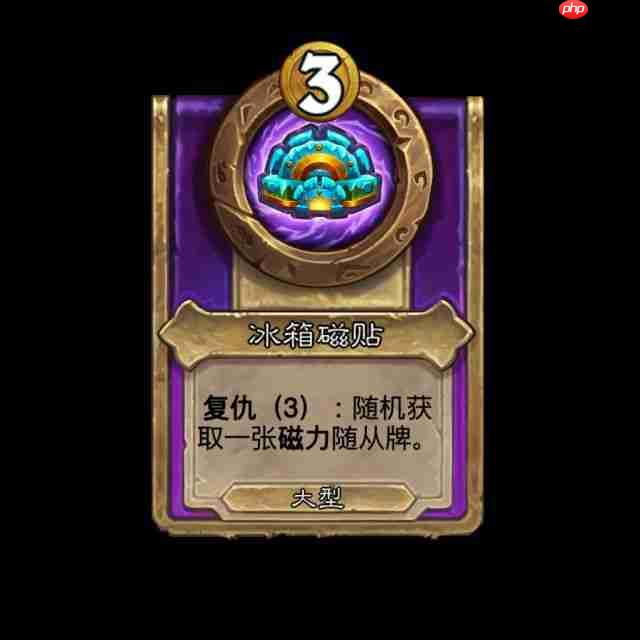 炉石传说酒馆战棋新饰品镜匣有什么效果