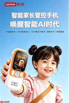 联想推出针对未成年学生群体的AI手机：只卖339元！