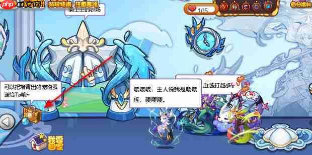 洛克王国不同蛋标有什么含义
