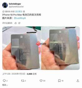 iPhone 18 Pro Max电池芯首次亮相!由欣旺达生产