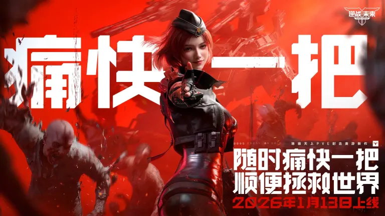 逆战未来天网效果如何