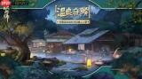 阴阳师庭院背景皮肤怎么更换