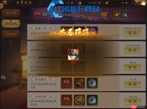 少年三国志幻麟姜维合成攻略 平民零氪也能轻松拿