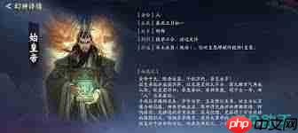代号妖鬼始皇帝怎么玩