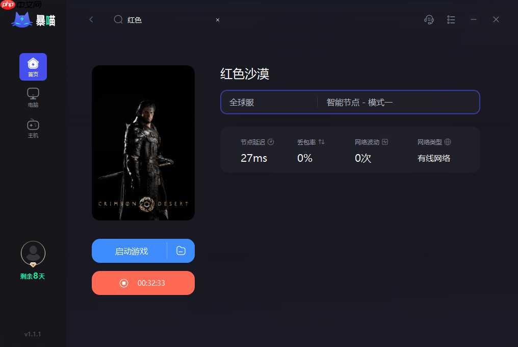 红色沙漠红色噩梦怎么打