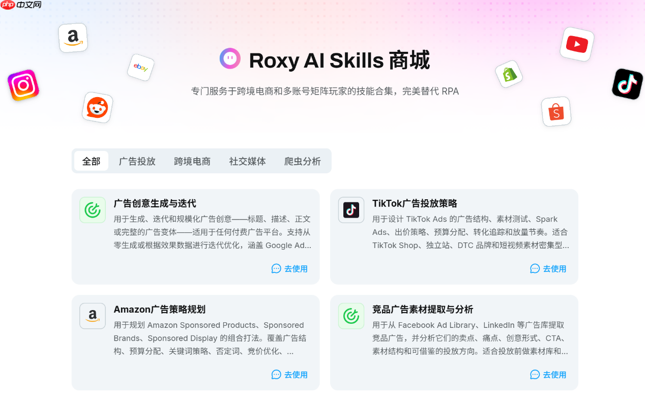 Roxy浏览器内核升级护航跨境多账号安全出海!