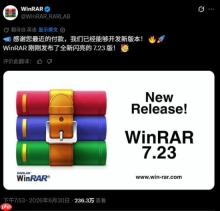老牌压缩工具WinRAR推送新版 官方感谢用户付费支持