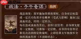 三国谋定天下魏延玩法攻略
