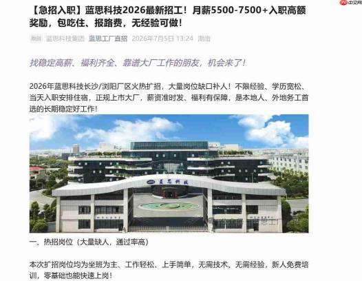 折叠屏iPhone Ultra本月大规模量产！供应链急招万人 