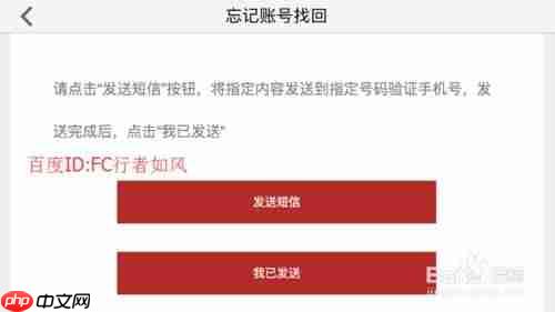 阴阳师如何找回游戏账号
