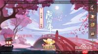 阴阳师如何找回游戏账号