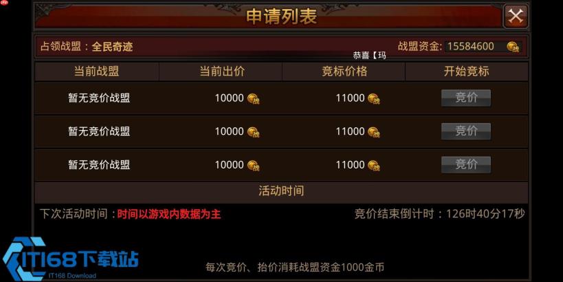 全民奇迹装备强化全攻略 材料消耗与阶段技巧详解