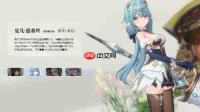 蓝色星原旅谣装备系统怎么玩