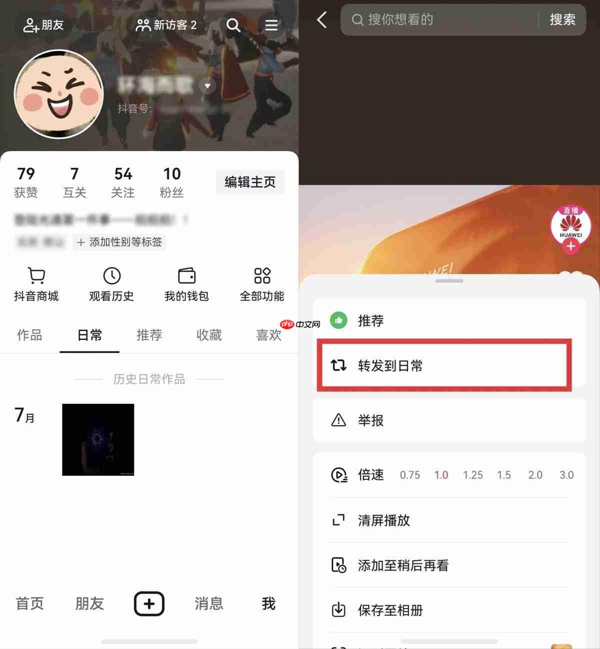 28项重要功能、400+优化落地,鸿蒙版抖音迎来史上最大版本更新!