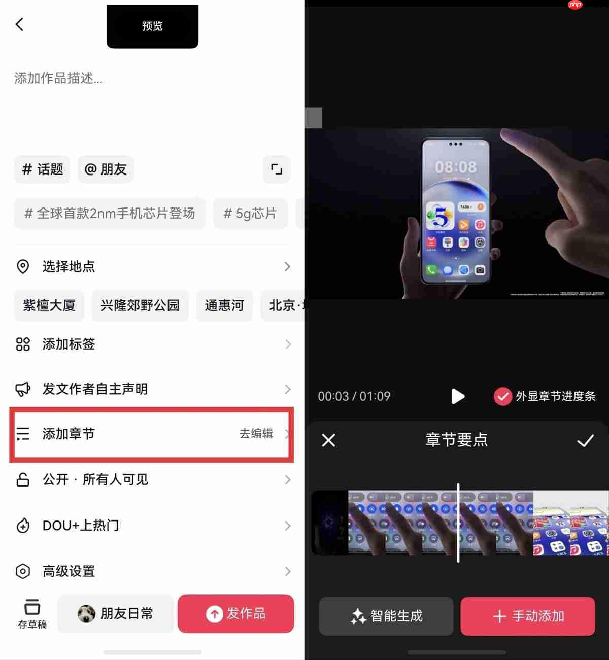 28项重要功能、400+优化落地,鸿蒙版抖音迎来史上最大版本更新!
