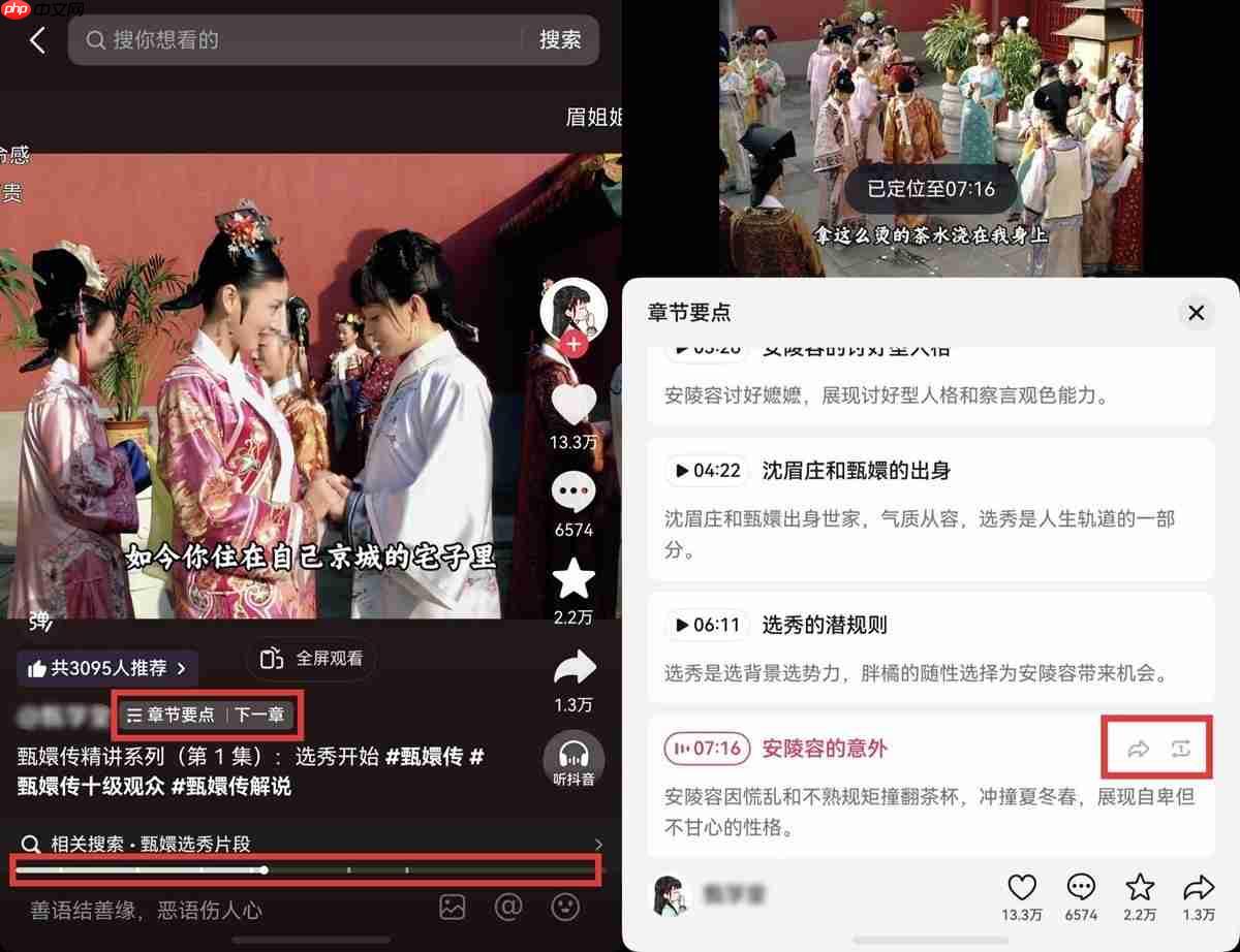 28项重要功能、400+优化落地,鸿蒙版抖音迎来史上最大版本更新!