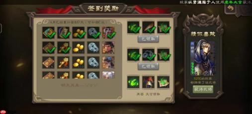 三国杀vip46要充多少金额-三国杀充多少钱能到vip46