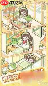 菜鸡梦想家光影时间系统如何