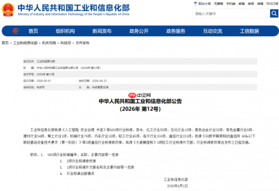 持续推动行业标准化建设“小巨人”小熊U租参编的行业标准发布