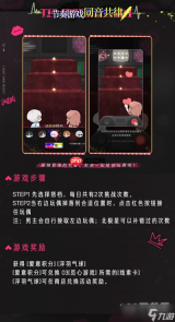 光与夜之恋同音共律怎么玩