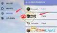 hmcl启动器如何安装模组-hmcl启动器安装模组的方法