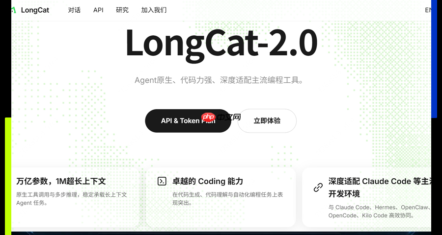 英伟达含量为0！美团LongCat-2.0跻身全球大模型第一梯队