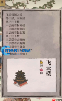 江南百景图兰陵笑笑生全攻略 居所定位玩法培养一站式解析