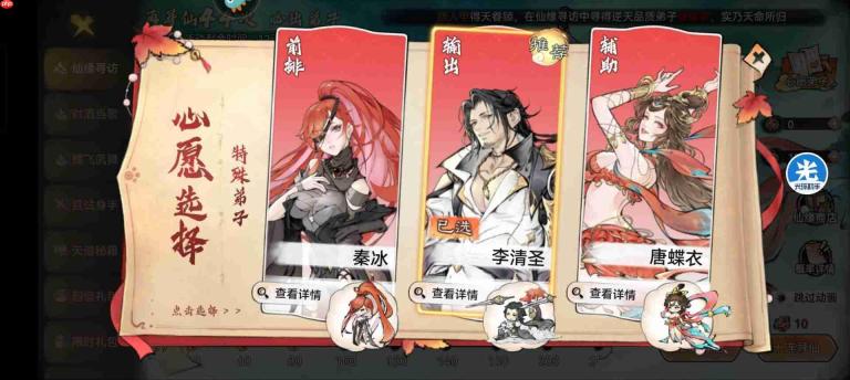 最强祖师晓晨仙魔转职如何选择-最强祖师晓晨仙魔转职选哪个好