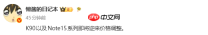 REDMI、一加、iQOO先后启动第二轮涨价 因成本飙升