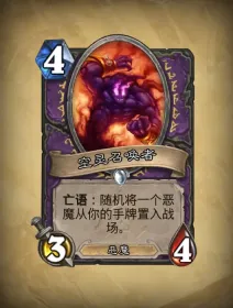 炉石传说秘制配料卡牌图鉴是什么-炉石传说秘制配料卡牌图鉴介绍