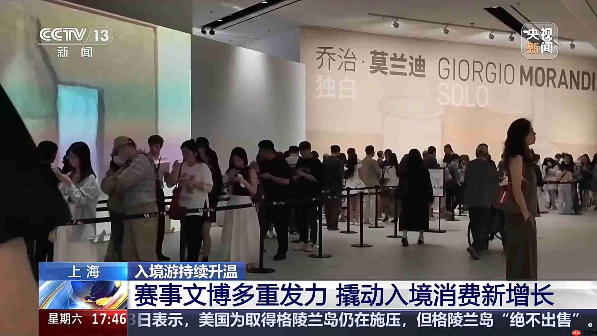 赛事+演艺+文娱 一站式玩乐促入境消费新增长
